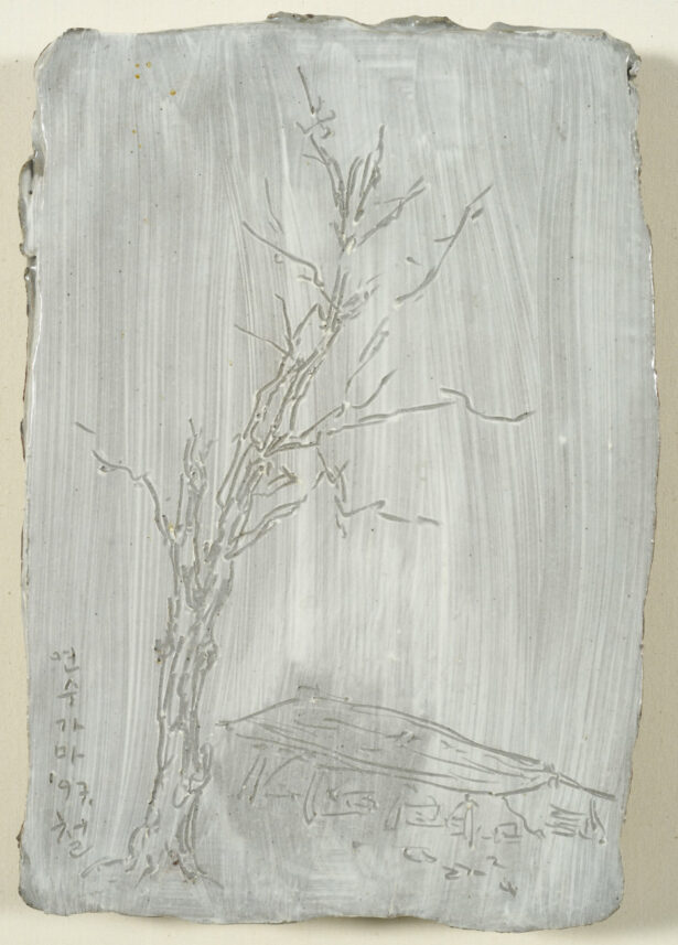 Kwun Suncheol, 연수가마 Yeonsu Kiln, 1997, Terracotta, 33 x 24 x 1.5cm