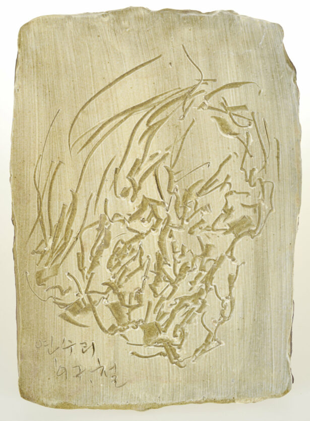 Kwun Suncheol, 연수리 Yeonsuri, 1997, Terracotta, 35 x 25.5 x 1.5cm