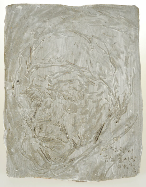 Kwun Suncheol, 청량리 농산물시장 Cheongnyangni Agricultural Products Market, 1997, Terracotta, 36 x 28.5 x 1.5cm